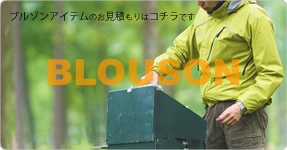 オリジナルブルゾン専門店へ