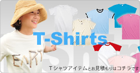 オリジナルTシャツ専門店へ