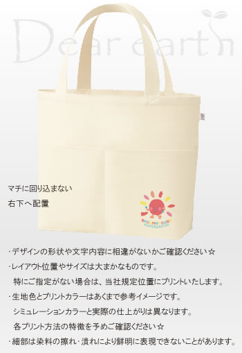 エコカバン