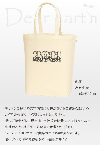 エコ手提げ