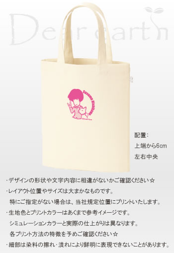エコバック