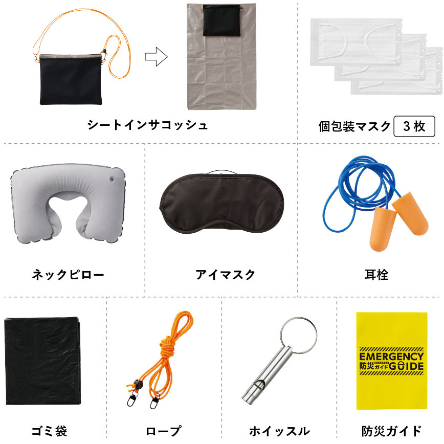 防災緊急10点セット　シートインサコッシュバッグタイプ　ブラック アイマスク／約185×85mm・ホイッスル／29×46×9mm・ゴミ袋／800×900mm・耳栓／φ12×680mm・ネックピロー／440×265mm・ガイド／70×105mm