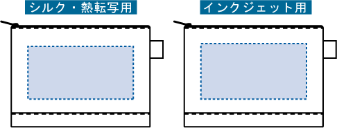 名入れ印刷可能範囲図