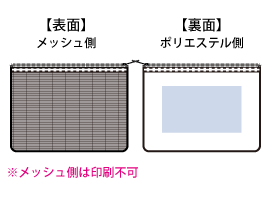 メッシュフラットポリポーチ（M）のシルク印刷可能範囲