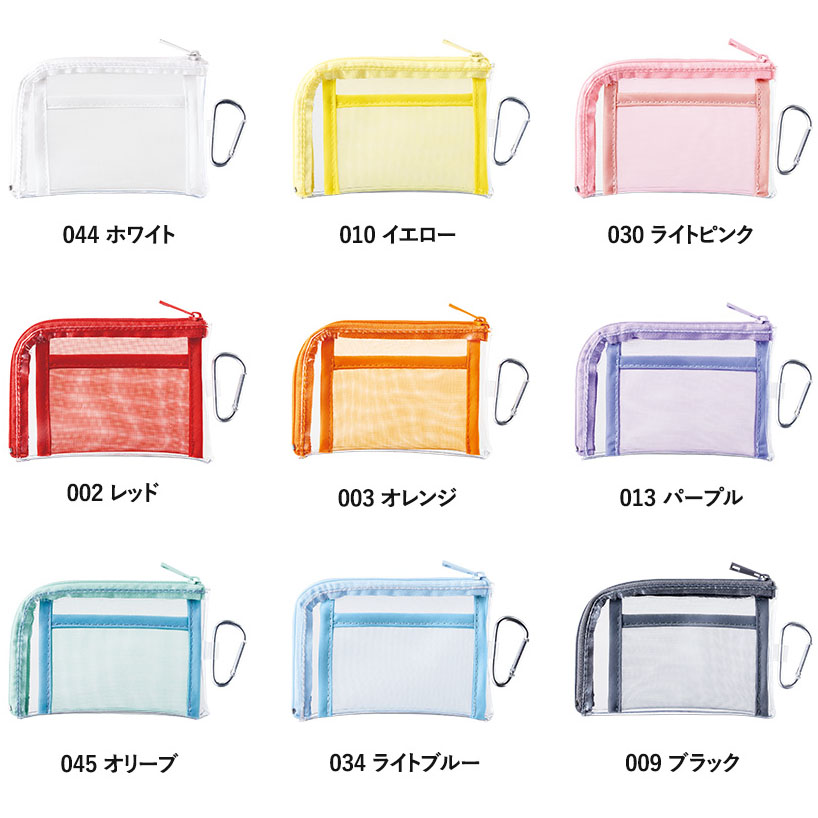 メッシュポケットクリアミニポーチエコバッグ（カラビナ付）9色　ホワイト　イエロー　ライトピンク、レッド、オレンジ、パープル、オリーブ、ライトブルー、ブラック