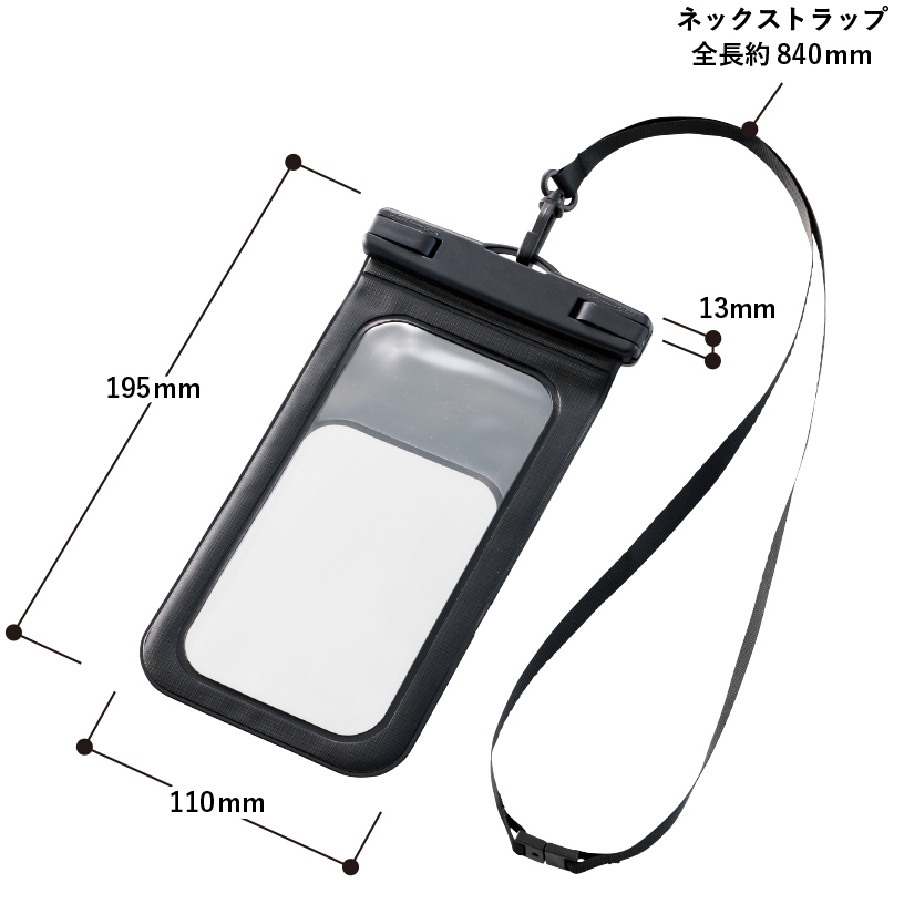 モバイルウォータープルーフポーチバッグ 6.7インチ ver.2 2色 寸法・サイズ