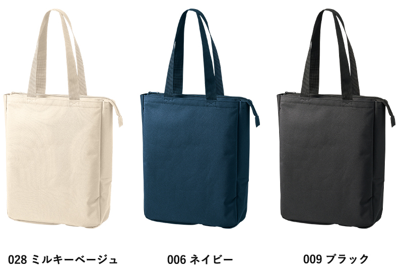 ノートPCが入れられるファスナートートバッグ 3色 ミルキーベージュ / ネイビーブルー / インクブラック