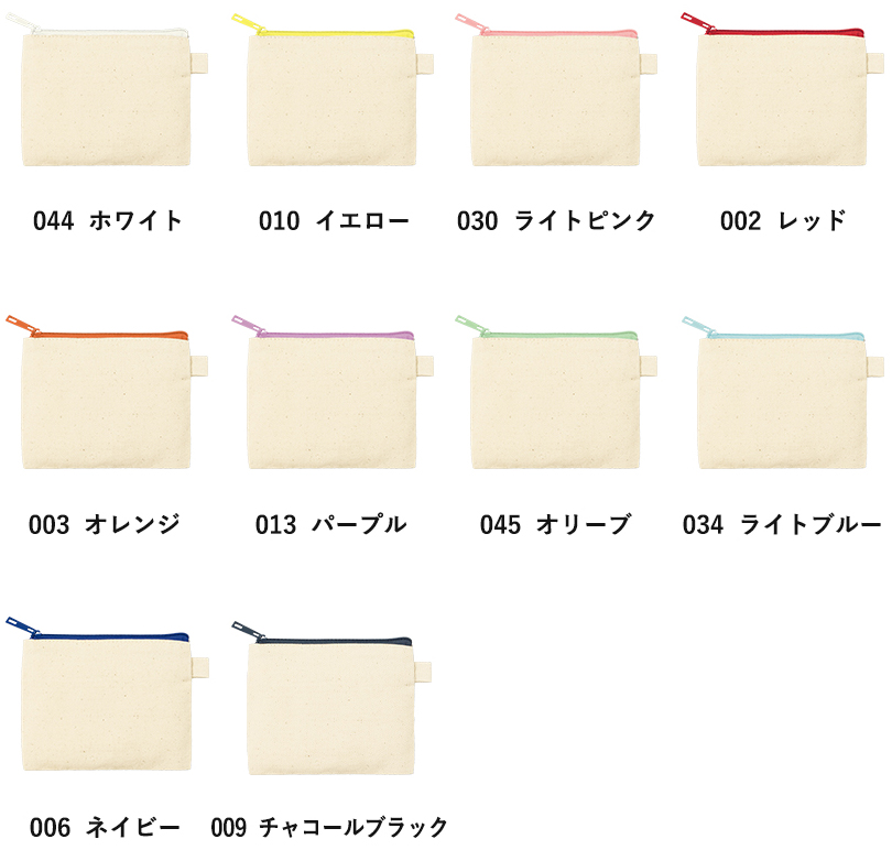 カラーファスナーキャンバスフラットポーチバッグ（SS）10色　ホワイト　イエロー　ライトピンク　レッド　

オレンジ　パープル　オリーブ　ライトブルー

ネイビー　チャコールブラック