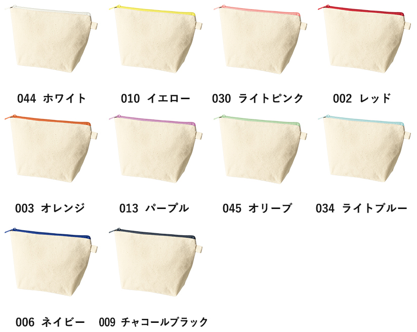 カラーファスナーキャンバスデイリーポーチバッグ 10色 ホワイト　イエロー　ライトピンク　レッド　オレンジ　パープル　オリーブ　ライトブルー ネイビー　チャコールブラック