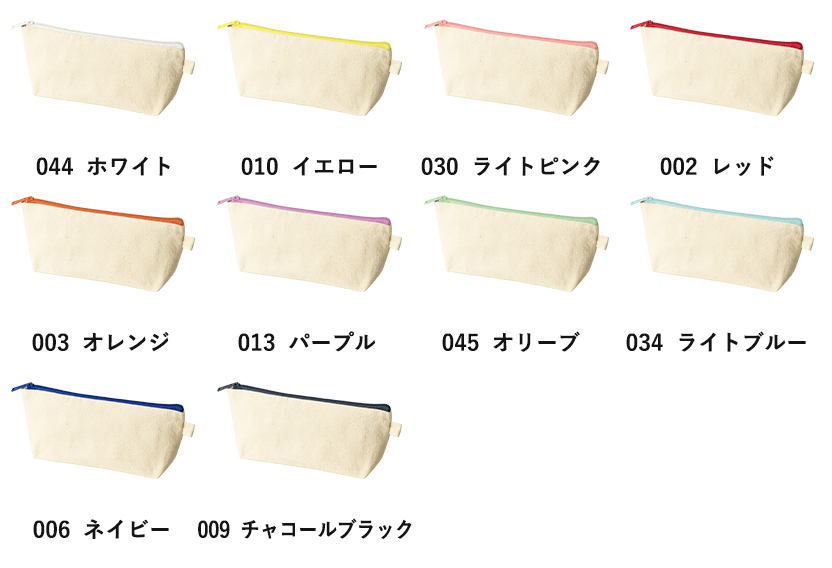 カラーファスナーキャンバスロングポーチバッグ 10色 ホワイト イエロー ライトピンク レッド オレンジ パープル オリーブ ライトブルー ネイビー チャコールブラック