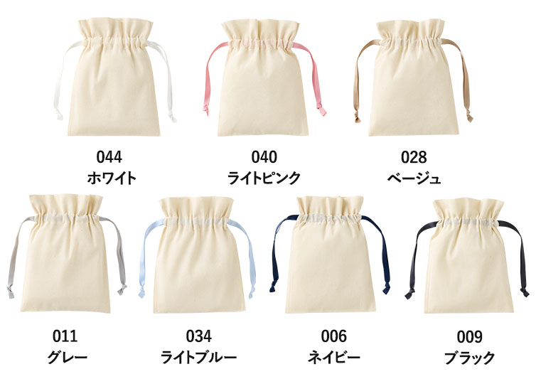 コットンカラーリボン巾着バッグ（S）7色 ホワイト　ライトピンク　ベージュ　グレー　ライトブルー　ネイビー　ブラック