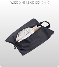 コンパクトになるシューズケースバッグ