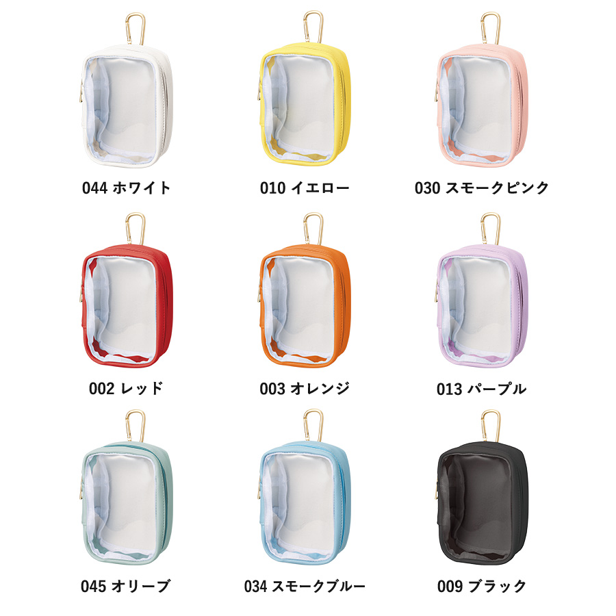 ぬいぐるみポーチ(M)9色の色見本。044ホワイト・010イエロー・030スモークピンク・002レッド・003オレンジ・013パープル・045オリーブ・034スモークブルー・009ブラック