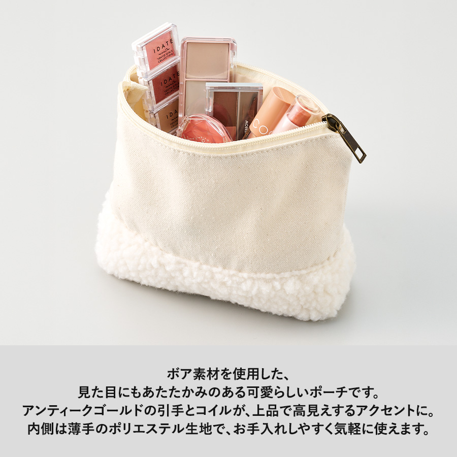 ボア&キャンバスデイリーポーチのボア素材とアンティークゴールドの引手