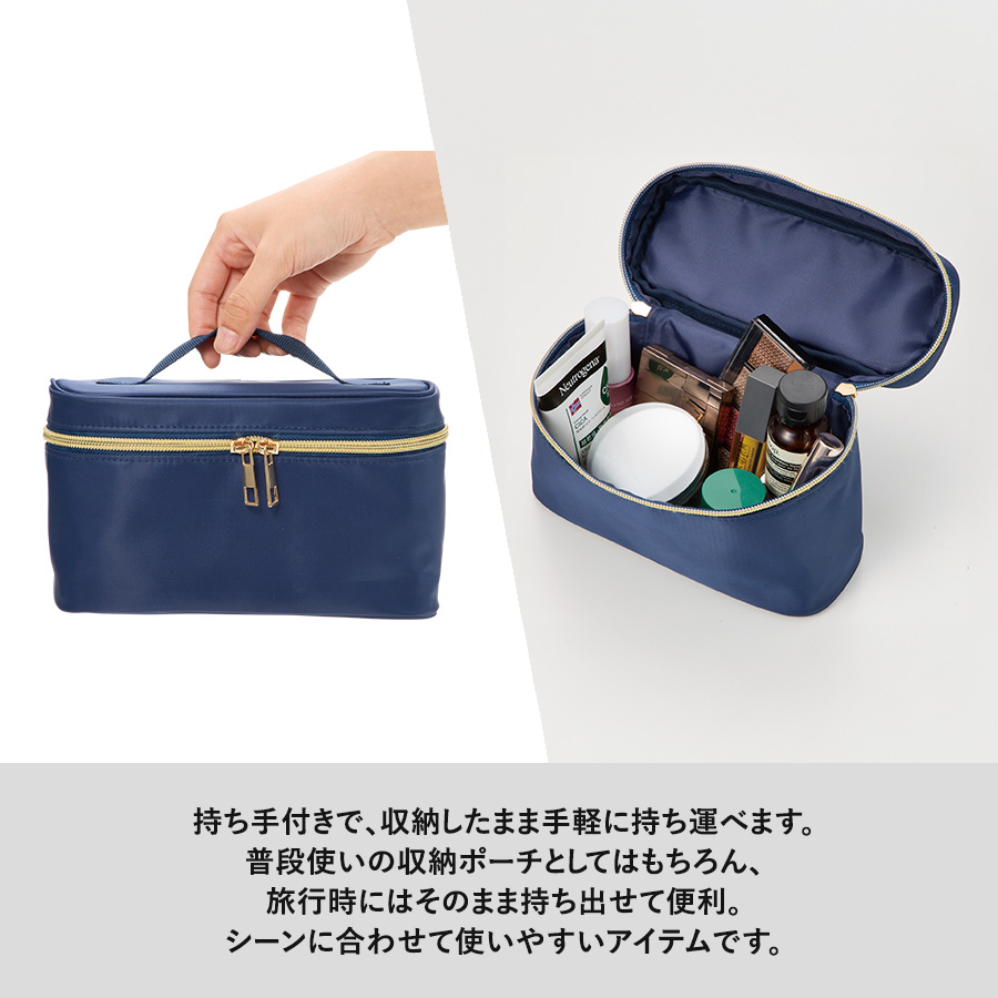 バニティメイクポーチを持ち手で持ったイメージ