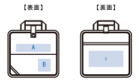 文具まとめて持ち運びバッグ 3色 熱転写印刷可能範囲