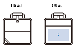 文具まとめて持ち運びバッグ 3色 シルク印刷可能範囲