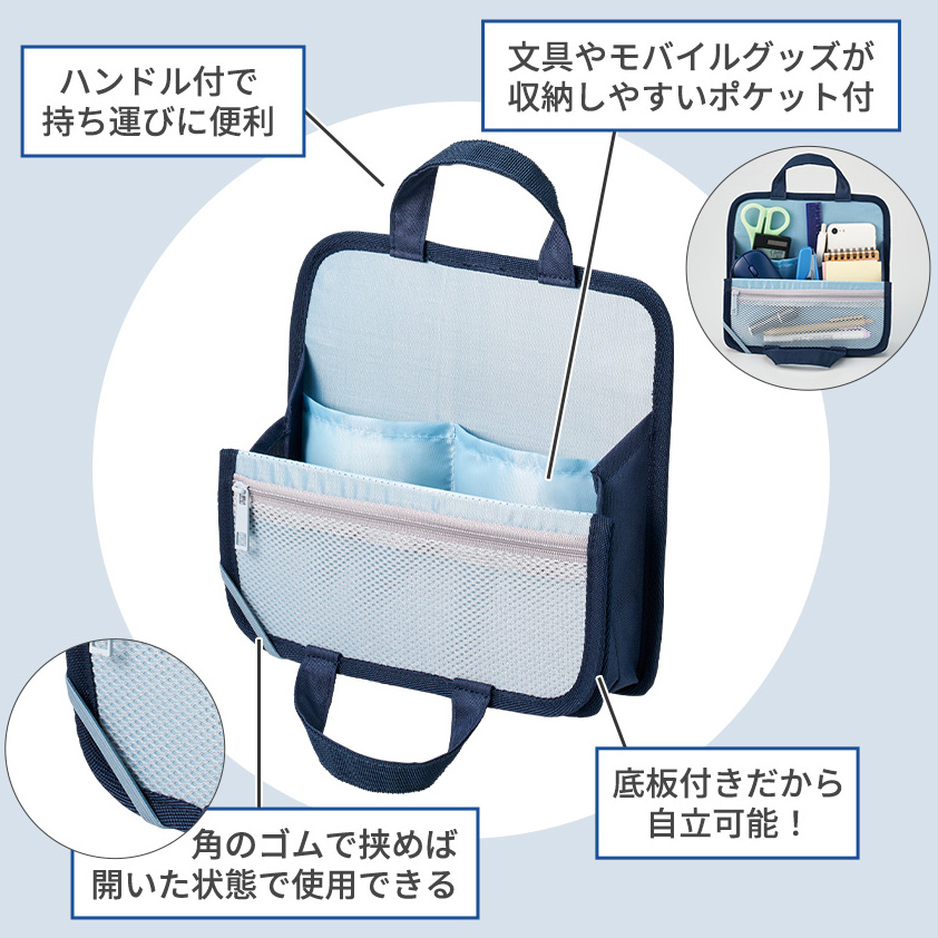 文具まとめて持ち運びバッグ 3色