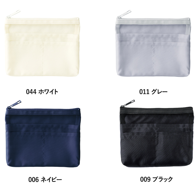らくらく仕分けポーチバッグ(S)4色 ホワイト グレー ネイビー ブラック