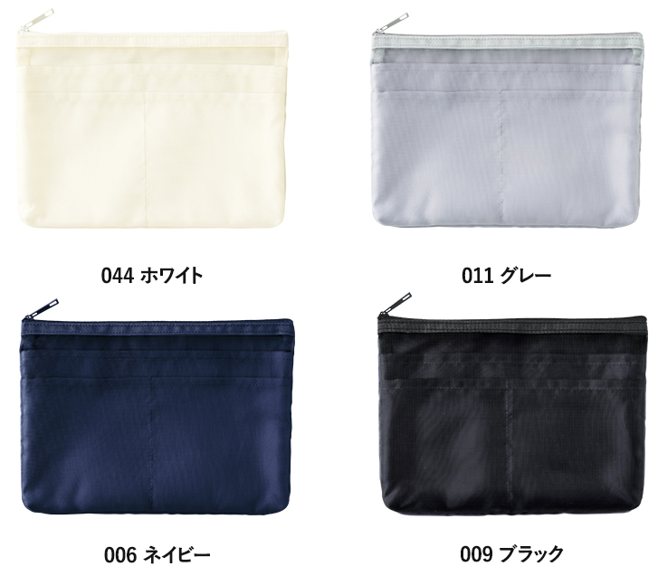 らくらく仕分けポーチバッグ(M)4色 ホワイト グレー ネイビー ブラック