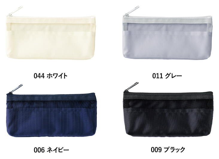 らくらく仕分けペンケースバック 4色 ホワイト　グレー　ネイビー　ブラック