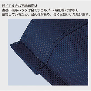 不織布コンビトートバッグ（M）は熱圧着ではなく糸縫製