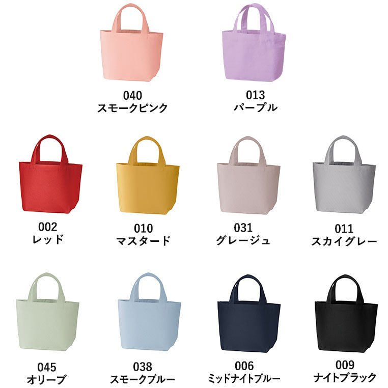 キャンバスデイリートートバッグ（L） 10色 002 レッド 006 ミッドナイトブルー 009 ナイトブラック 010 マスタード 011 スカイグレー
013 パープル 031 グレージュ 038 スモークブルー 040 スモークピンク 045 オリーブ