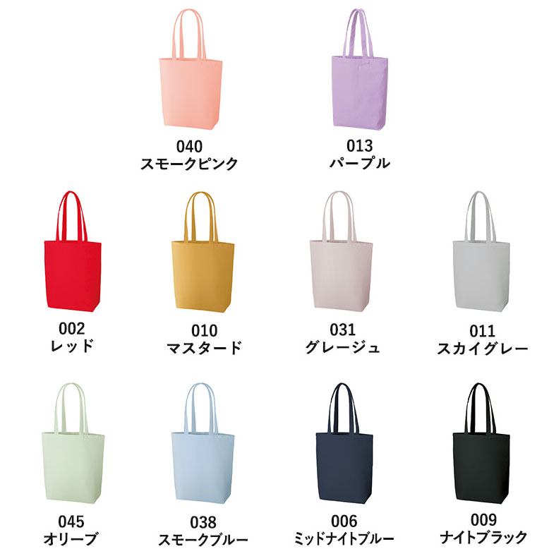 キャンバスデイリートートバッグ（M）10色 002 レッド 006 ミッドナイトブルー 009 ナイトブラック 010 マスタード 011 スカイグレー
013 パープル 031 グレージュ 038 スモークブルー 040 スモークピンク 045 オリーブ