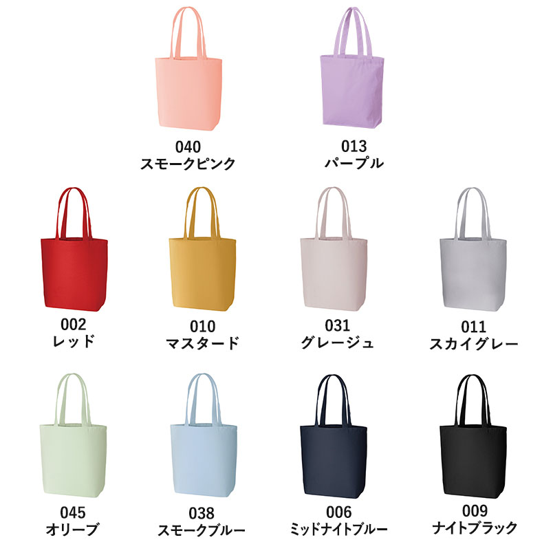 キャンバスデイリートートバッグ（ML）10色 002 レッド 006 ミッドナイトブルー 009 ナイトブラック 010 マスタード 011 スカイグレー
 013 パープル 031 グレージュ 038 スモークブルー 040 スモークピンク 045 オリーブ