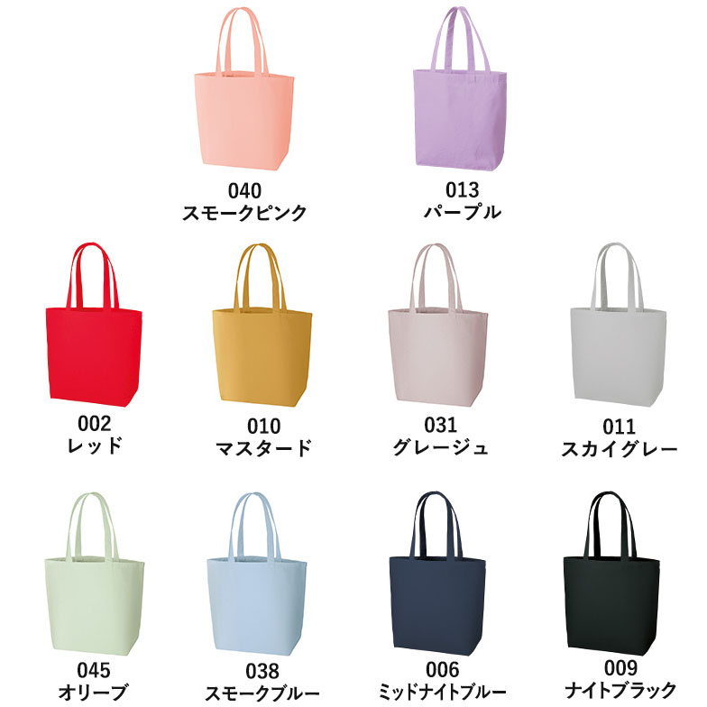 キャンバスデイリートートバッグ（L） 10色 002 レッド 006 ミッドナイトブルー 009 ナイトブラック 010 マスタード 011 スカイグレー
013 パープル 031 グレージュ 038 スモークブルー 040 スモークピンク 045 オリーブ