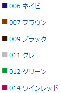 ウォッシュキャンバストート（Ｌ）のカラー展開：006 ネイビー　007 ブラウン　009 ブラック　011 グレー　012 グリーン　014 ワインレッド