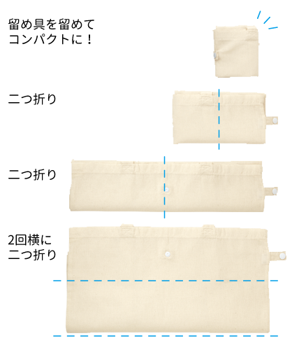 コットンポケッタブルトート　たたみ方