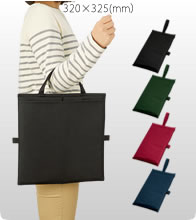 バッグにもなるシートクッション 4色