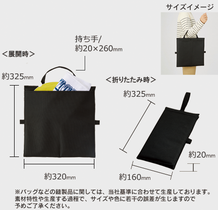 バッグにもなるシートクッション 4色 寸法・サイズ