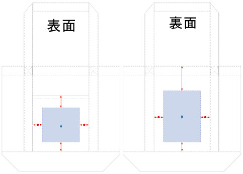 オリジナル名入れ印刷範囲図