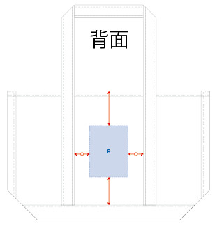 印刷可能範囲裏面