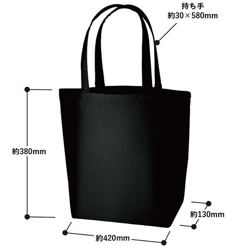オーガニックコットンキャンバストート（L）ナイトブラックの寸法図
