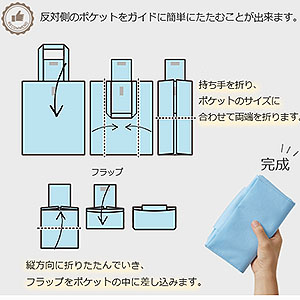 不織布ポケッタブルエコトートバッグは折りたたみエコバッグとなります