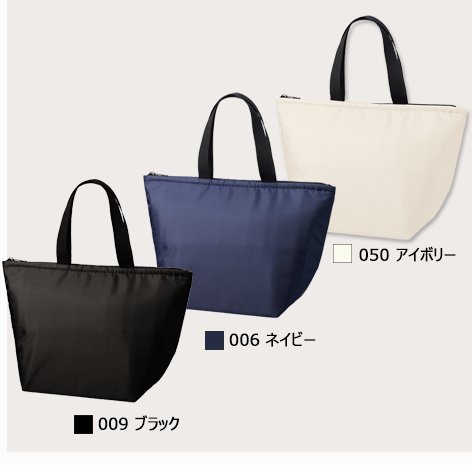 保冷ベーシックトート（M）エコバッグのカラーはネイビー　／　ブラック　／　アイボリー
