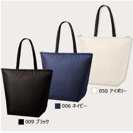 保冷ベーシックトート（L）エコバッグのカラーはネイビー　／　ブラック　／　アイボリー