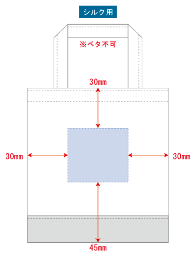 デザインスペース：W45×H40（mm）■シルク印刷 最大範囲：W45×H40（mm）