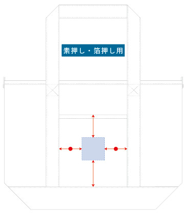 素押し・箔押し 最大範囲