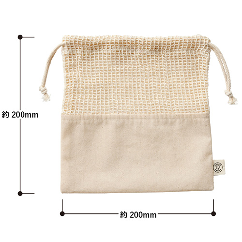 オーガニックコットンネット巾着（M）　ナチュラルの寸法図