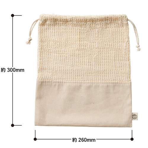 オーガニックコットンネット巾着（L）　ナチュラルの寸法図