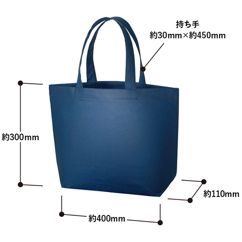 再生不織布スタンダードバッグの寸法図