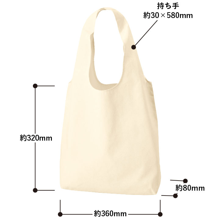 厚手コットンショルダーハンドルトートバッグ（M） ナチュラルの寸法・サイズ