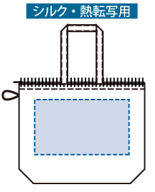 ポケッタブルファスナートートバッグ（L）シルク印刷可能範囲W230×H180（mm）