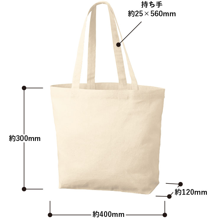 厚手コットンベーシックトートバッグ（M）ワイド　ナチュラルの寸法・サイズ