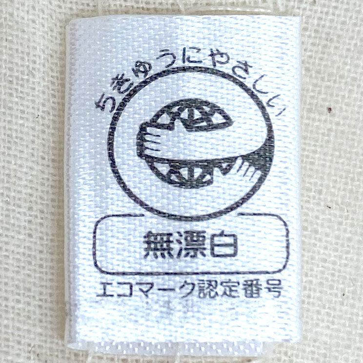 キャンバスデイリートート（M）ワイド　ナチュラル 無漂白エコマーク認定商品（ナチュラル） 【エコマーク認定第19101006号】
