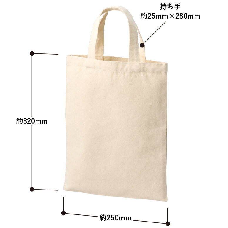 ライトキャンバスフラットトートバッグ(M)ナチュラル 寸法・サイズ